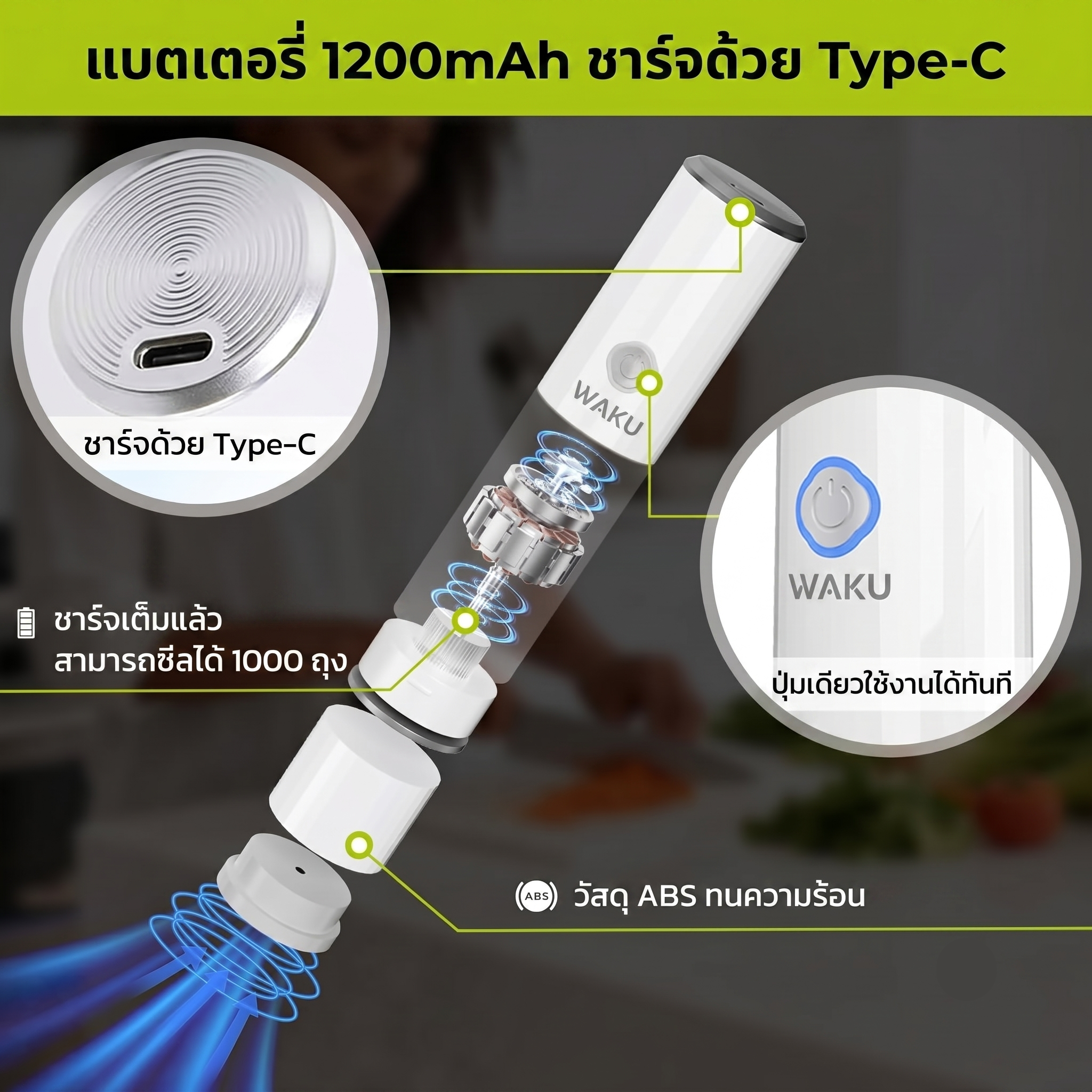 WAKU SEAL เครื่องซีลสูญญากาศพกพาสำหรับถนอมอาหาร + ถุงสูญญากาศ15ชิ้น